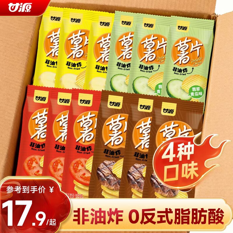 甘源牌非油炸烘焙薯片408g原切多口味独立小包装原味番茄味膨化休闲零食