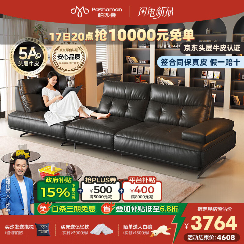帕沙曼真皮沙发意式极简客厅新款直排转角现代简约大平层女王榻7231ZP 【常规直排两人位】2.05米（可调节双扶手） 【舒享版】MU真皮 羽绒+轻弹棉+竹炭海绵