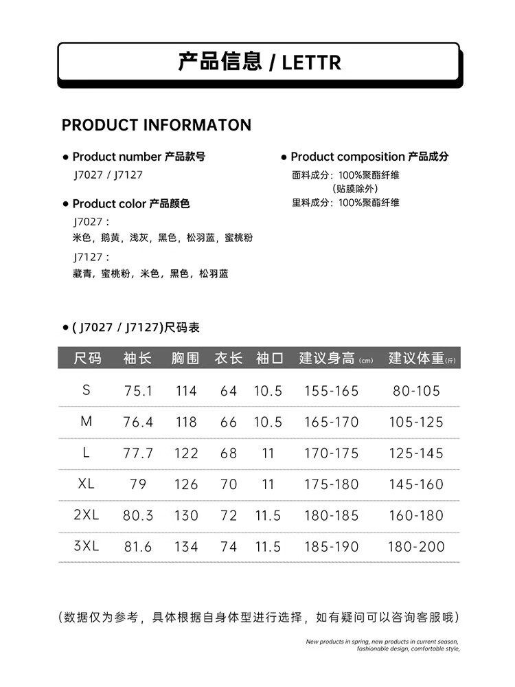 JEEP SPIRITJeep外套女款春秋2026新款户外小个子休闲慵懒开春夹克防风冲锋衣 7027-鹅黄 S