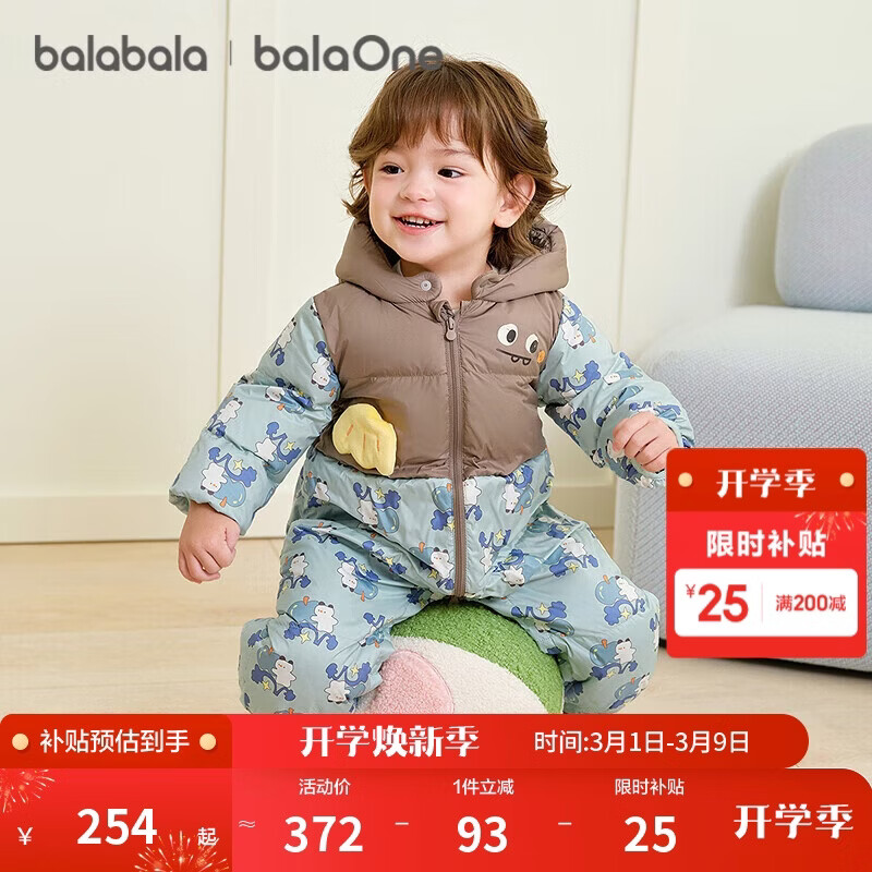 巴拉巴拉童装婴儿连体衣羽绒服假两件宝宝衣服冬装外出男童女童保暖厚时尚