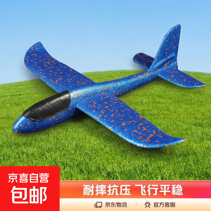 48cm大号发光手抛飞机儿童户外玩具赛风筝弹弓飞盘-100%飞得远 48cm随机色1个不指定