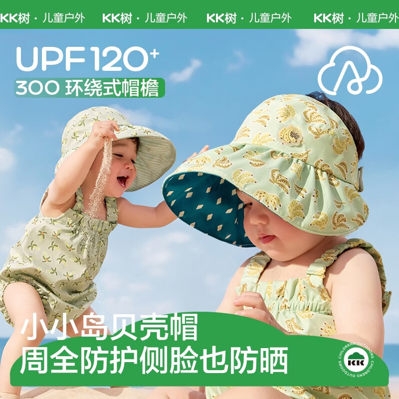 KocotreeKK树宝宝防晒帽婴儿遮阳帽子男童女孩春夏季防紫外线儿童空顶薄款 小菠萝 均码：建议头围48-52cm，6个月-5岁