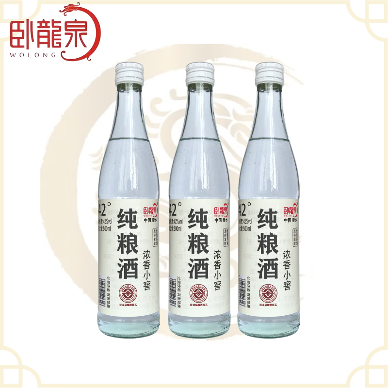 卧龙泉42度纯粮酒浓香小窖衡水泥窖发酵固态法白酒 42%vol 500mL 12瓶 整箱装