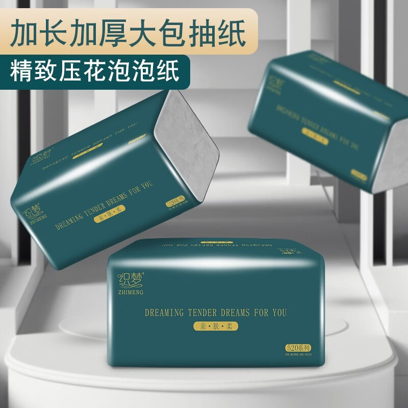 织梦 抽纸巾大包家用5层400张面巾纸餐巾纸 5层 400张*3包