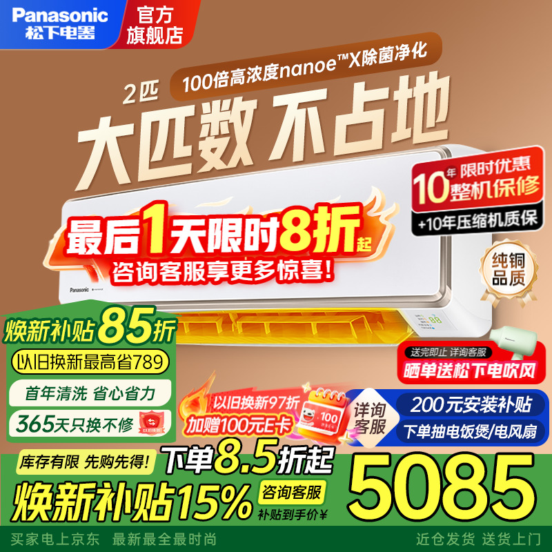 ���ڲ�����Panasonic/���� CA50K410N 2ƥ �յ� ��һ����Ч 