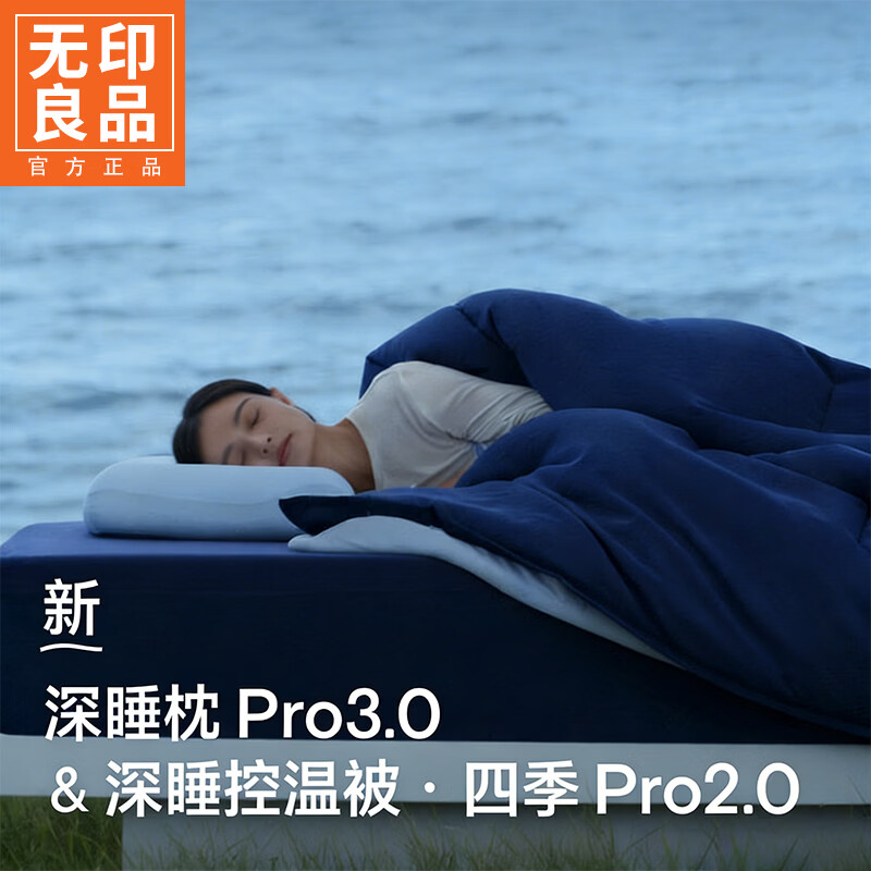 无印良品星球深睡控温被子春秋宿舍单人空调被家用免被套可机洗夏凉被四季 深睡蓝【免被套深睡控温被】 150cm*200cm 【春秋被约5斤】