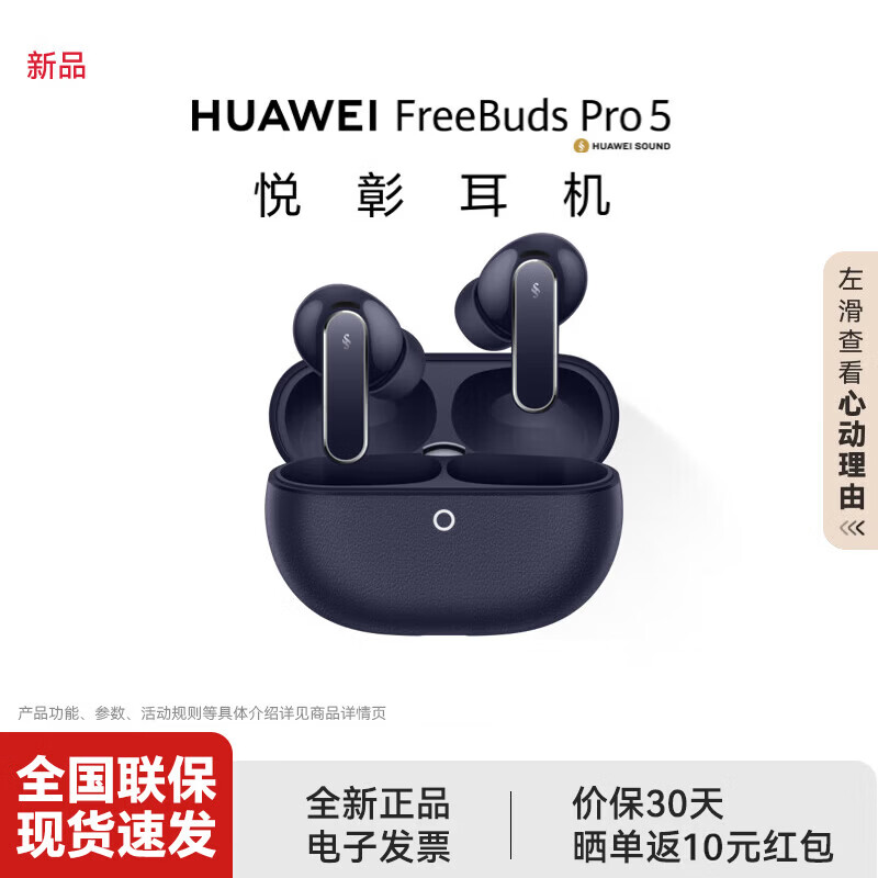 HUAWEI/��Ϊ FreeBudsPro5 �������� ����� 1265Ԫ