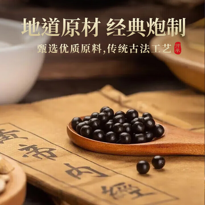 北京同仁堂北同二至丸 浓缩丸 250克瓶 经典配伍 药食同源 真材实料 北京同仁堂 100g*1瓶 瓶[买3送2]巩固装 250g*5瓶