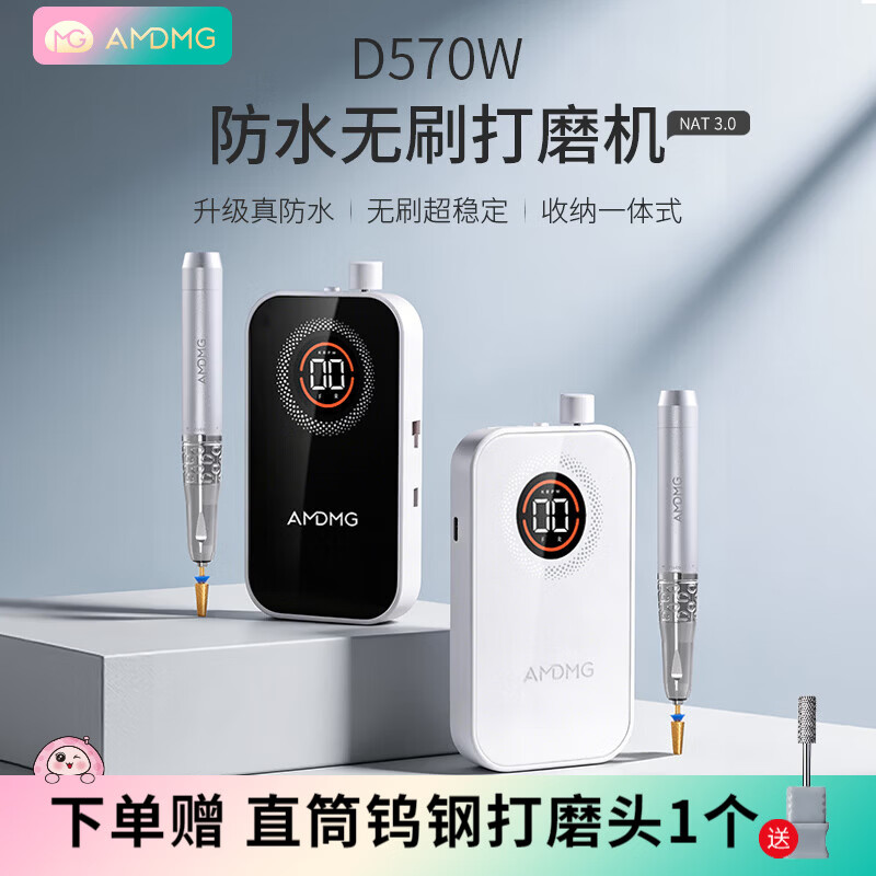 AMDMGרҵ��羲����ˮ��ˢ��ĥ����жָ��ǰ��ȥ��Ƥ�����׵�ר�ù��� D570W ��ˢ��ĥ��-���ư�  1�� ����ˮ�桿 429Ԫ