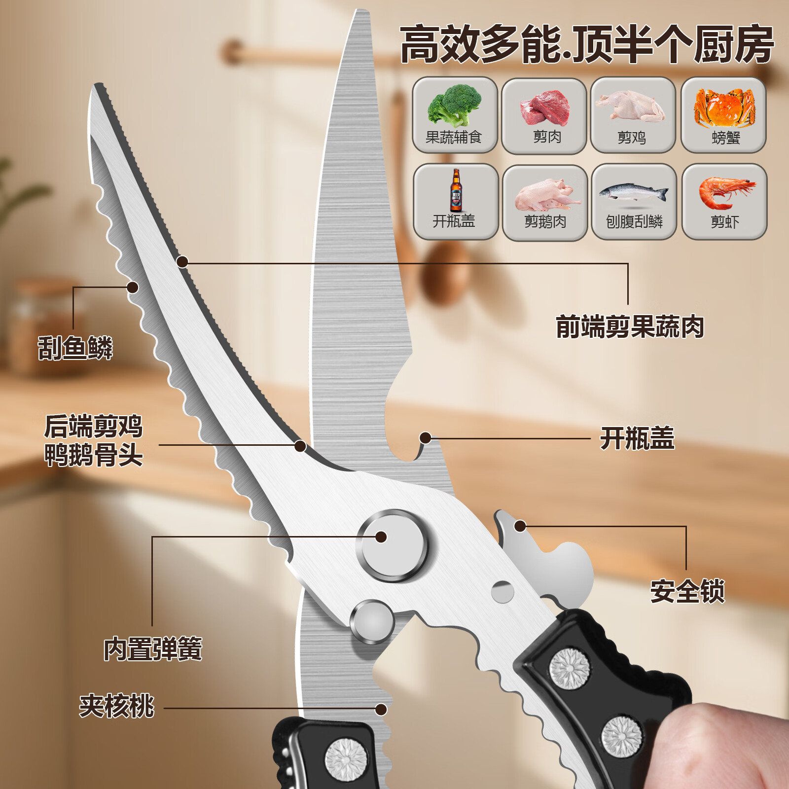 优赏厨房剪刀家用多功能强力鸡鸭骨头专用食品级不锈钢锋利食物大剪子 银色鸡骨剪