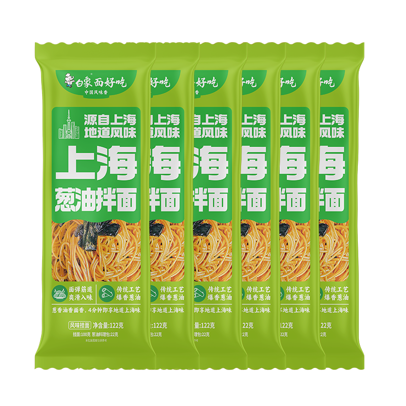 白象葱油拌面122g*6包 9.9元 - 线报酷