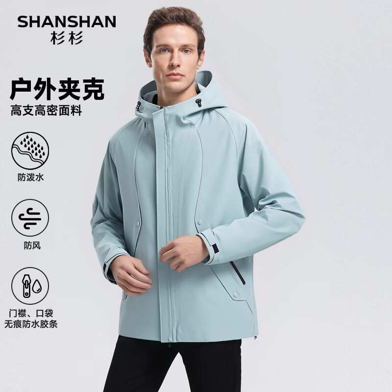 SHANSHAN杉杉【连帽冲锋衣】春秋薄夹克男男士休闲日常户外防水防风外套衣 蓝色 M /170
