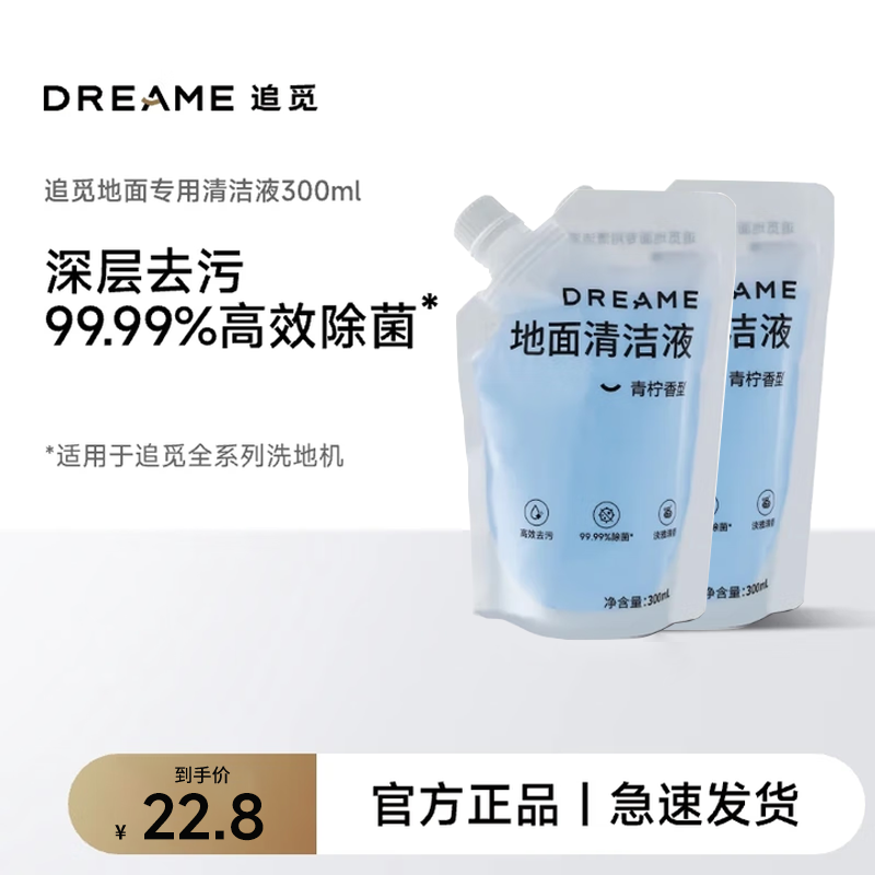 ׷�١���ʱ2����ϴ�ػ����  ׷�ٴ�װ���Һ��300ml�� ׷�ٴ�װ���Һ*2��ɹ���ٷ�3Ԫ�� 19.8Ԫ