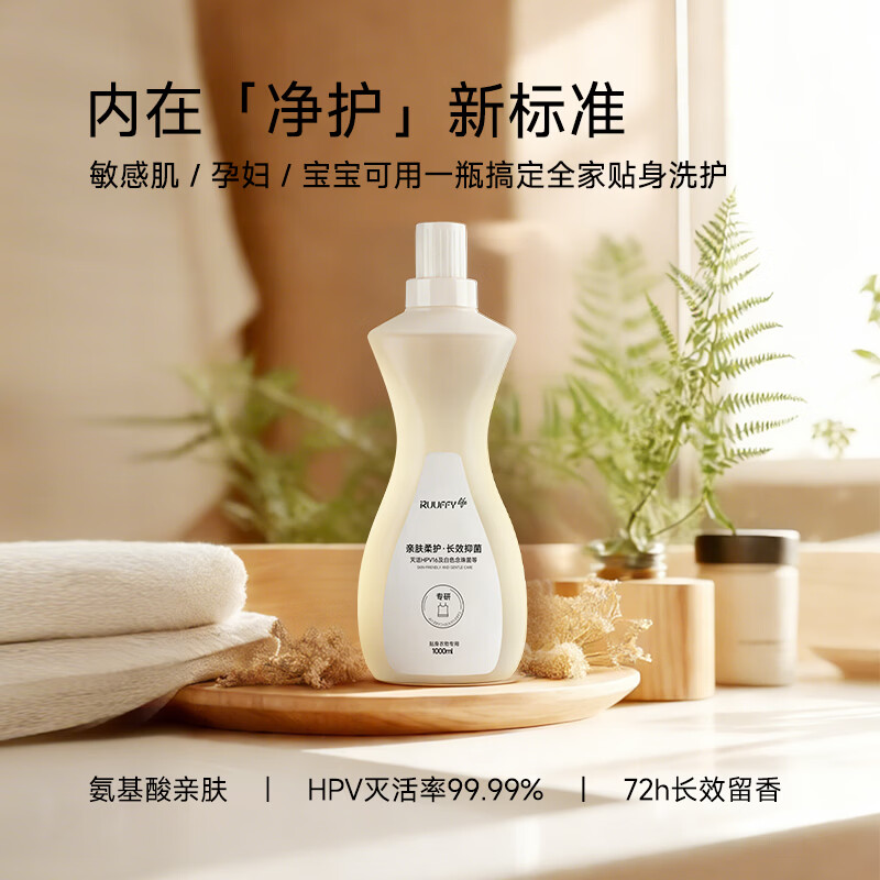 RUUFFYLIFE儒飞内衣内裤女士专用洗衣液除菌除螨99%去血渍污渍抑菌清洁剂 升级版【除螨100%】内衣裤洗衣液-1000ML