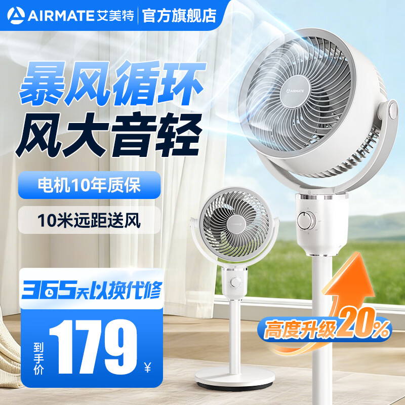 �����أ�AIRMATE������ѭ���ȼ������ѭ���ȴ��������������Ӹ߾�����������̨��������޹���û����� ���������/10��Զ���ͷ硿С����ѭ���� 139.57Ԫ