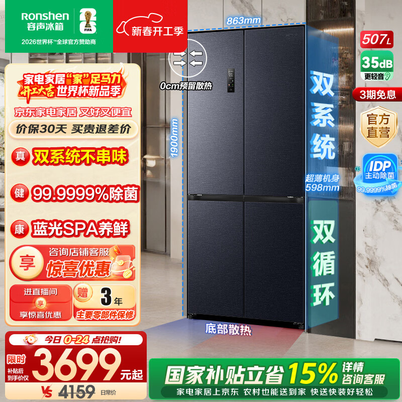 ���� 507�� ʮ�ֶԿ��� ���� BCD-507E50CZLAD 3680.15Ԫ