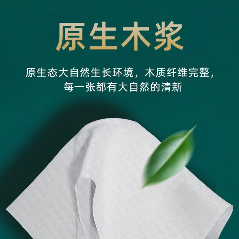 山头林村新人专享6大包家庭装纸巾抽纸厂家批发餐巾纸 实惠装卫生纸面巾纸 1层 1片*1包 6包/组