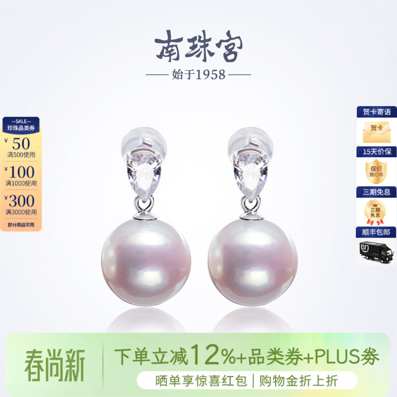 南珠宫钻滴925银淡水珍珠耳环强光圆形高级感生日礼物送老婆 银色款 10.0-11.0mm