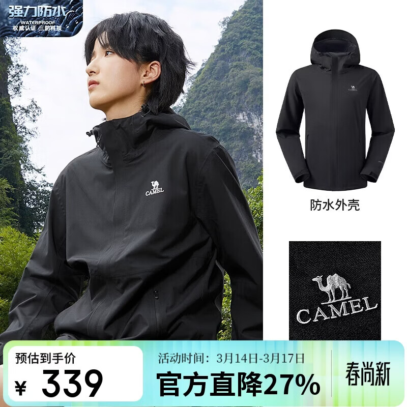 ���գ�CAMEL���������µ�����Ůͬ������ˮ��ɽ�п����ס���˹��3538A 265.75Ԫ