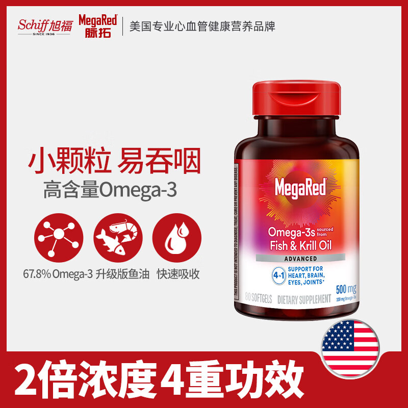 MegaRed脉拓南极磷虾油500mg DHA补脑 EPA高纯度omega-3 鱼油升级 四合一磷虾油 80粒*2瓶