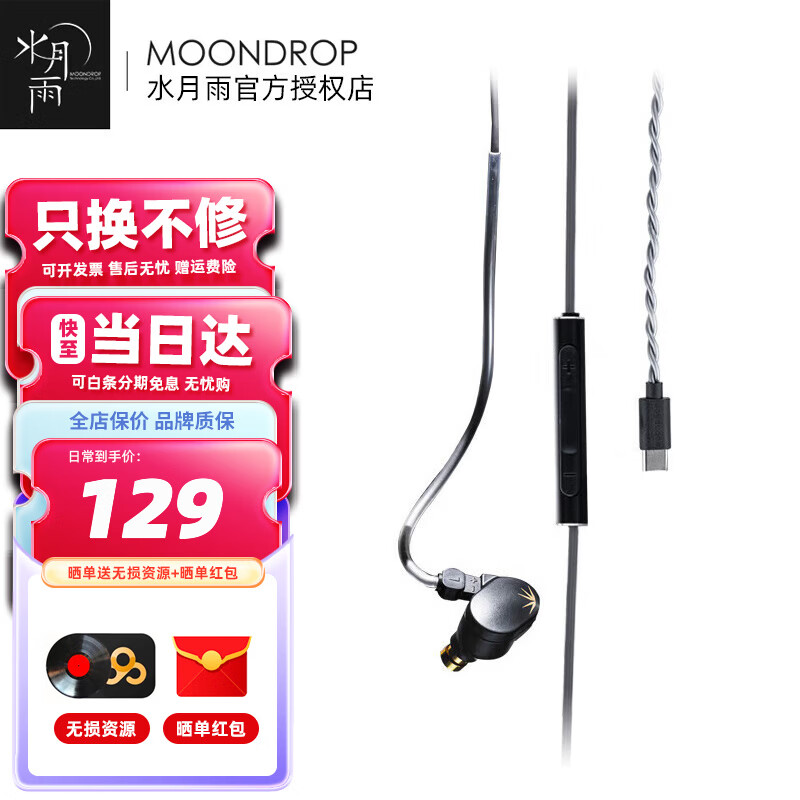 水月雨 竹II/2 DSP有线耳机入耳式动圈可换线设计HIFI发烧高性能0.78双插针耳塞 竹2 DSP（TYPE-C插头带麦）