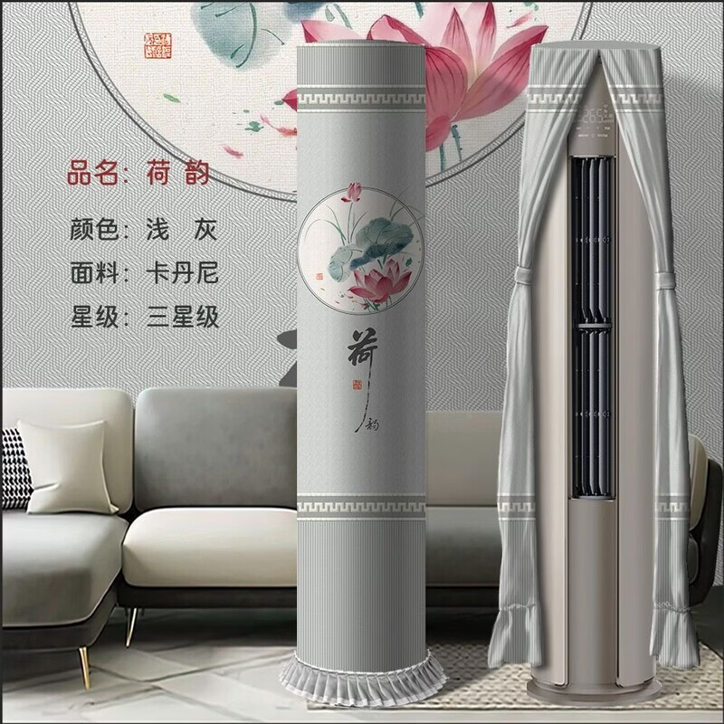 ZNMW新款空调防尘罩套中式客厅海尔美的格力通用柜机圆柱形立式空调罩 双喜临门 其他尺寸/款式定做请联系客服