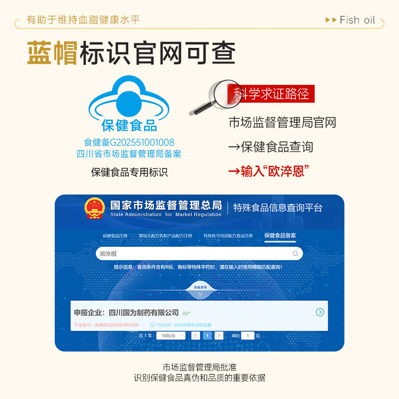 欧淬恩【活动专享】小金砖95%高纯度深海鱼油软胶囊鱼肝油试用囤货装 【体验装】 4粒*5盒