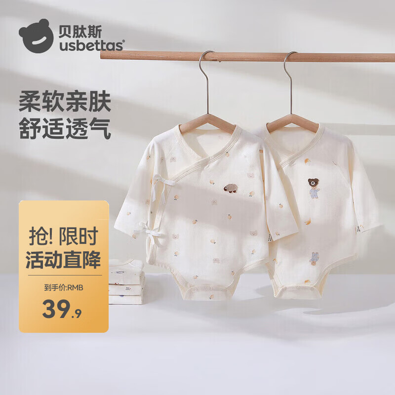 贝肽斯婴儿衣服春季连体衣纯棉新生男女宝宝爬服长袖包屁衣睡衣 小小熊 52cm