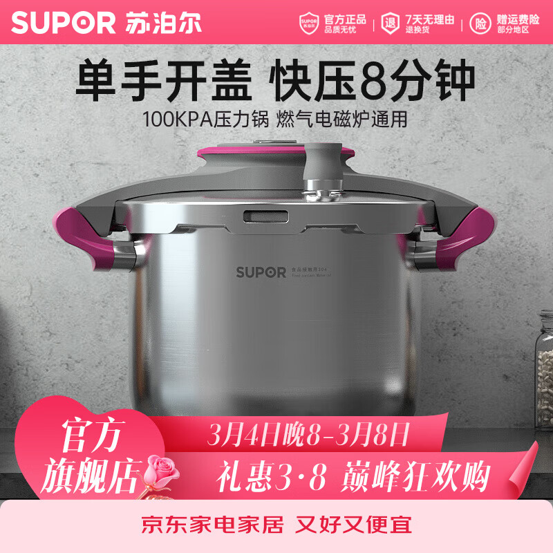 �ղ�����ѹ��ѹ����ȼ�����¯ͨ�� ����304����ַ��������100Kpa���� ����3-6�ˡ�õ�졿 22cm 5L 354.05Ԫ