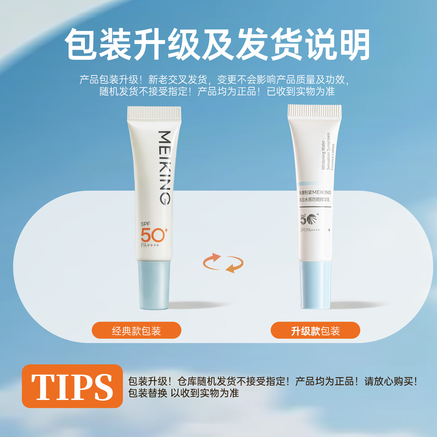 美康粉黛【郝熠然同款】防晒霜高倍美白防水防汗防紫外线水感清爽学生军训 25g防晒乳