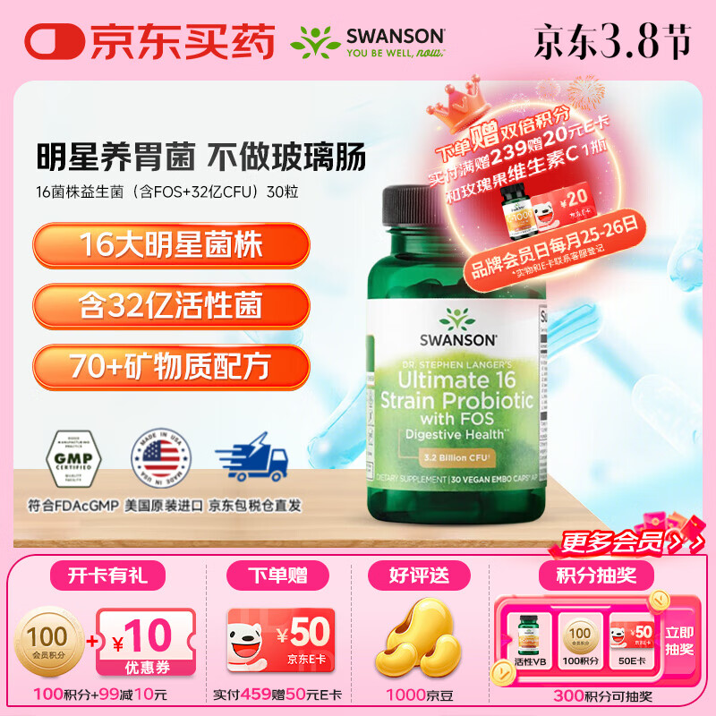 🦠打工人的肠道“推土机”｜69元/瓶！30亿活菌直抵肠道，肠胃星人救命稻草～