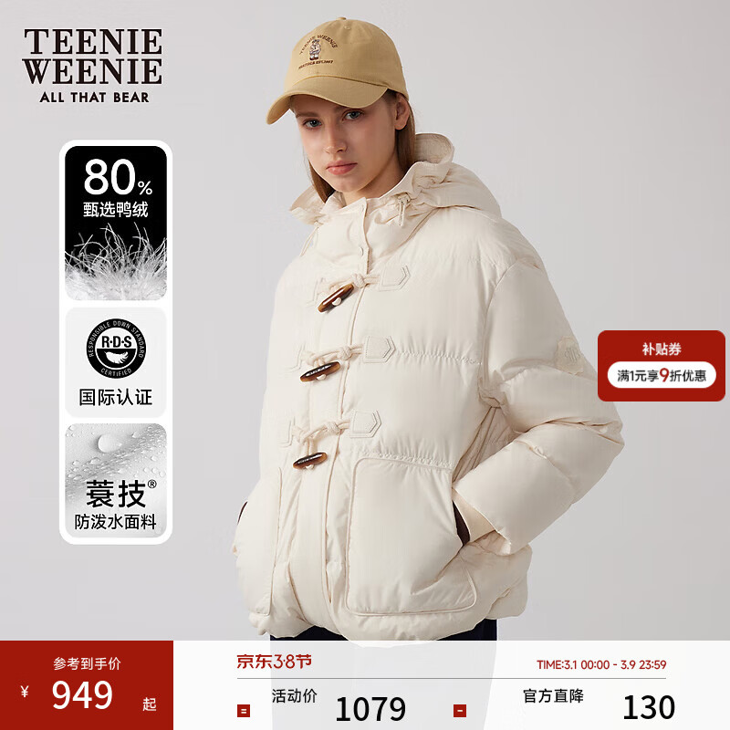 Teenie Weenie小熊女装冬装简约学院风牛角扣基础款连帽羽绒服外套 象牙白 M (165)
