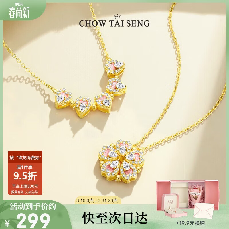 周大生【生日礼物】爱心桃花银项链纯银925轻奢设计感送女友
