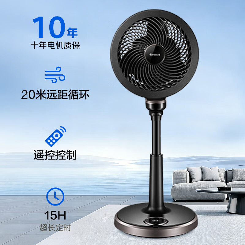 艾美特(AIRMATE)【旗舰款黑天鹅】空气循环扇家用3D自动摆头电风扇卧室安静轻音一级能效直流变频落地扇 FA23-RD33