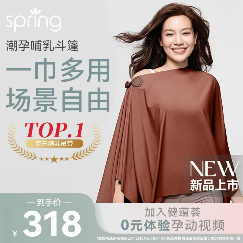 Spring Maternity喜临哺乳巾孕妇斗篷外出喂奶神器遮挡多功能防走光披肩 云静灰 均码