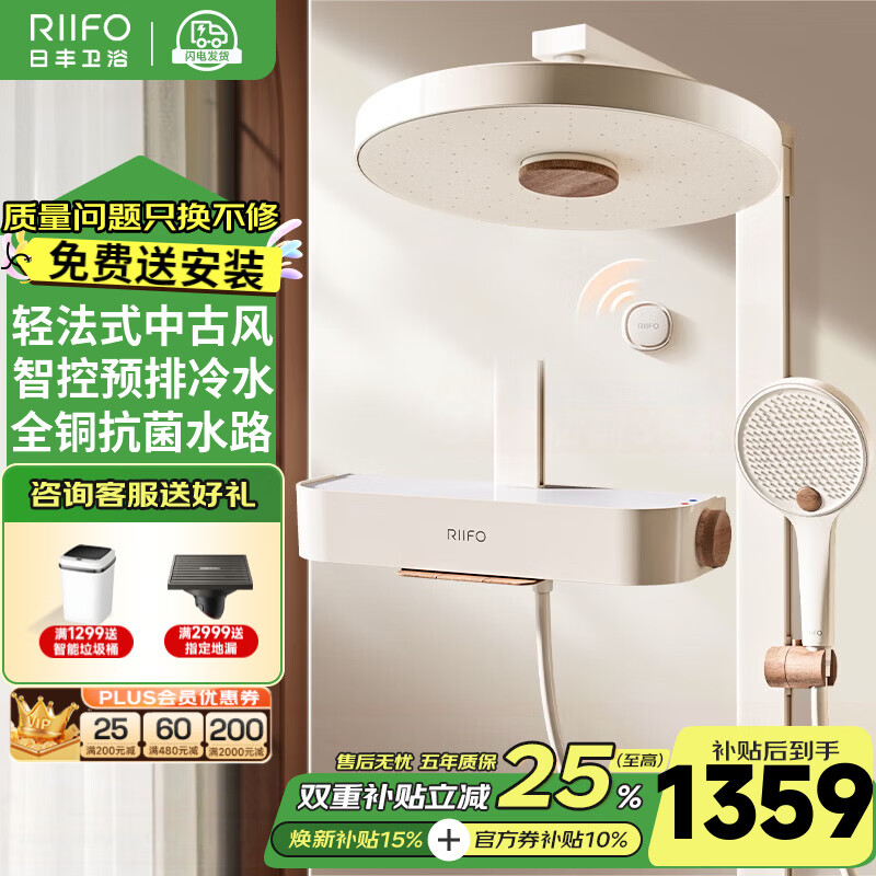 日丰奶白中古风全铜淋浴花洒套装卫浴家用淋浴器浴室洗澡喷头花洒 重磅奶白丨全铜水路+双功能顶喷+预排冷水+冷热数显