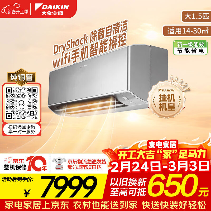 Daikin/��� �㾳 ��1.5ƥ �յ� FTZW136YC-H1 