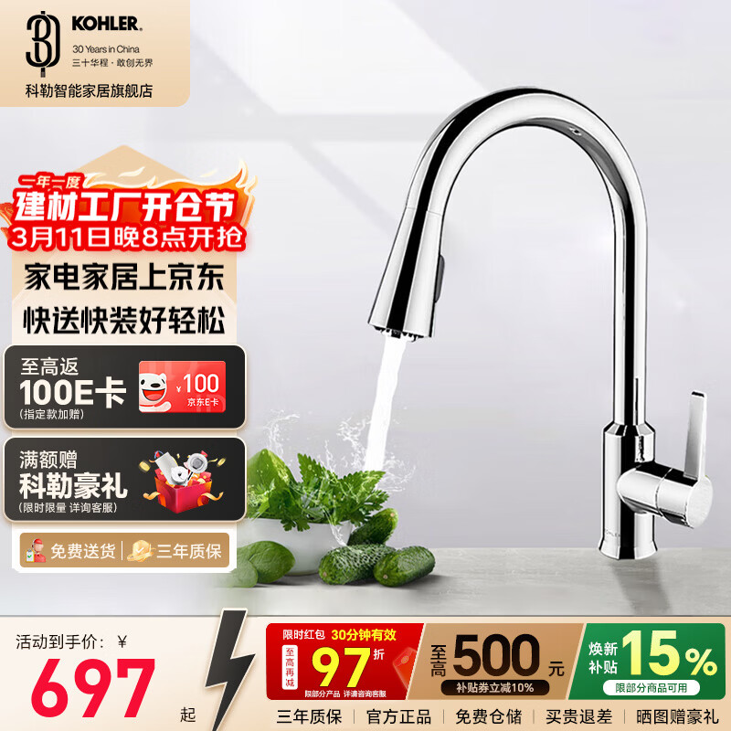 ���գ�KOHLER������ϴ����ˮ��ͷ����ʽ����ˮ��ϴ��ط�������ˮ�����ͷ21366T ��ͭ����حϸ���ֳ���ʽح21366 576.5Ԫ(������)