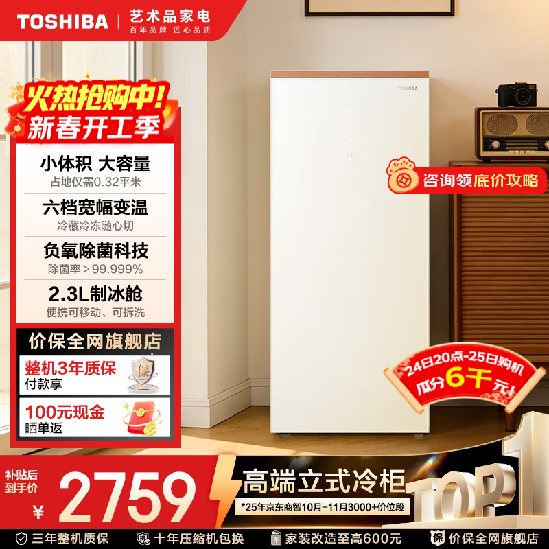 ��֥��TOSHIBA�������189�䶳������öڻ��������䶳ת��һ����Ч��������ĸӤ6������С�ͱ�����ʽ���±��� ��ʿ�� 180L GR-RU189WE-PG1B3