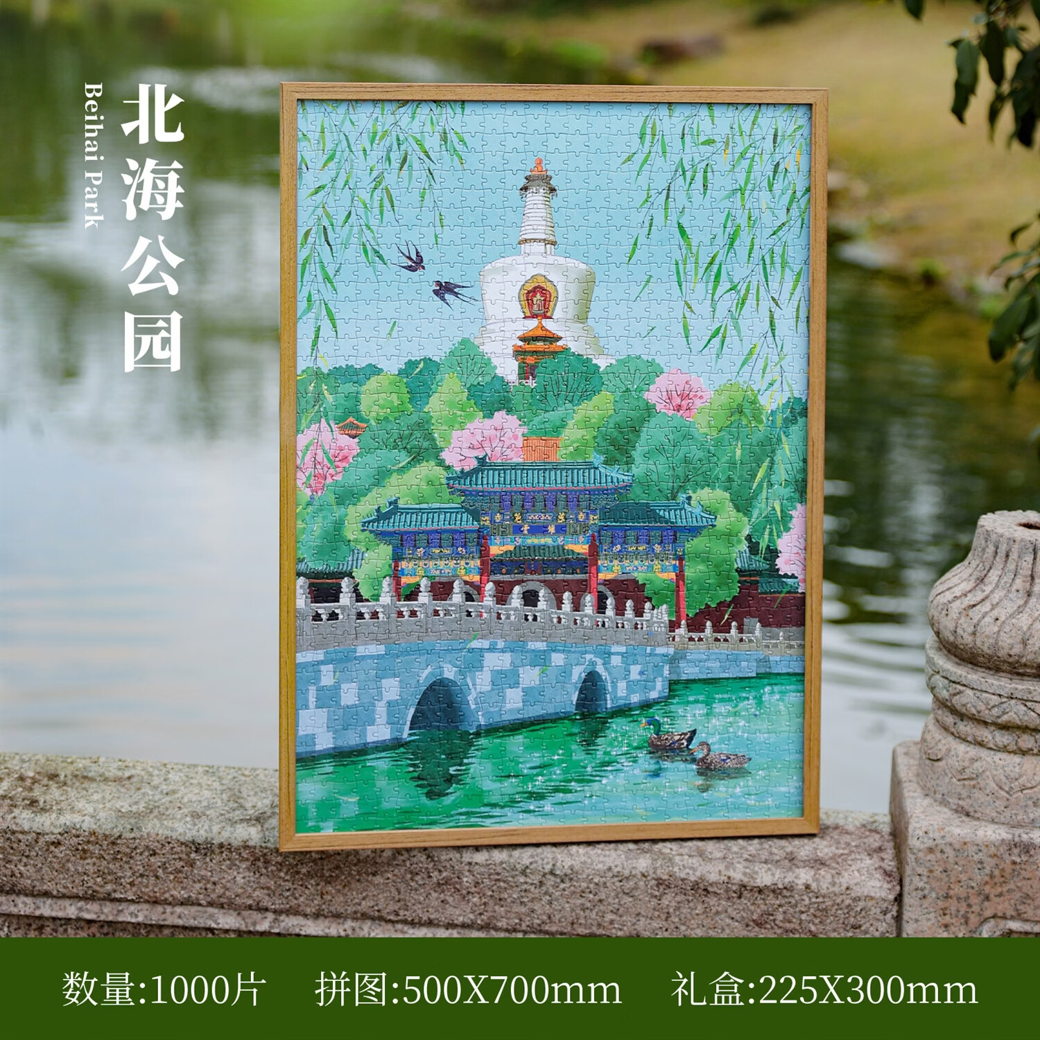 ľ��Mui��̳ѩ���Ĵ�ƴͼ�ڼ����˰�1000Ƭ���ѶȽ�ѹ�������ǽ�������� AR-1000Ƭƴͼ--������԰ ����ͼֽ+��ˮ��