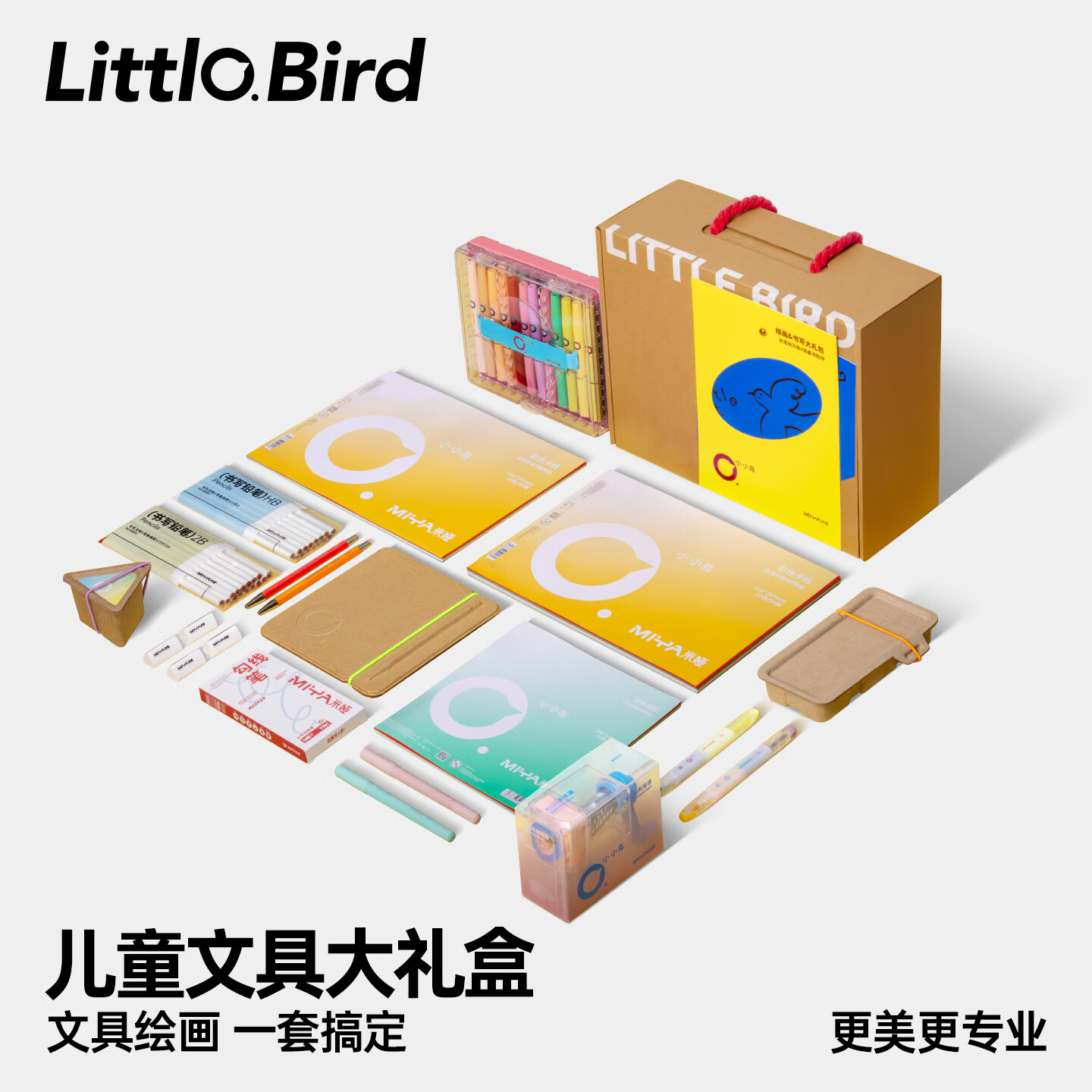 小小鸟幼升小年级文具开学大礼包小学学习礼物全班送礼学习用品一年级文具礼物11件套