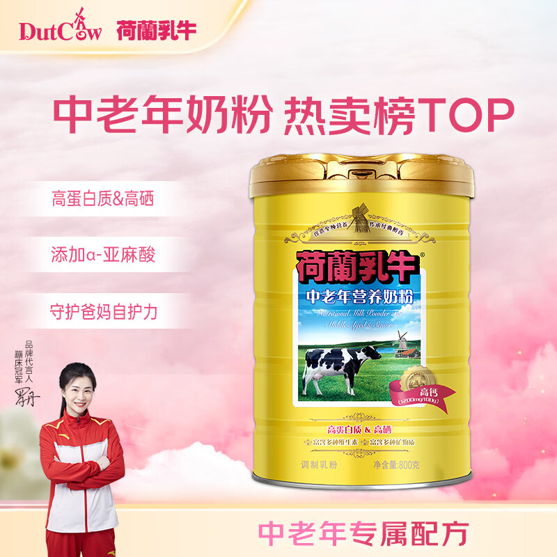 DutchCow/������ţ �������䷽ �����̷� 900g 73.44Ԫ(������)