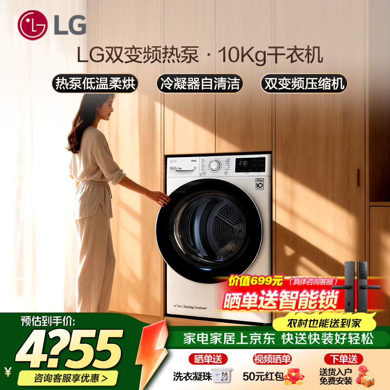 LG 10KG��ɻ�������˫��Ƶ�ȱ�ȫ�Զ���Ͳʽ���������»���������ԭװ���ڴ���������˫��ë���� ��˫ת�ӱ�Ƶ����RH10V3AV6W 4735.35Ԫ
