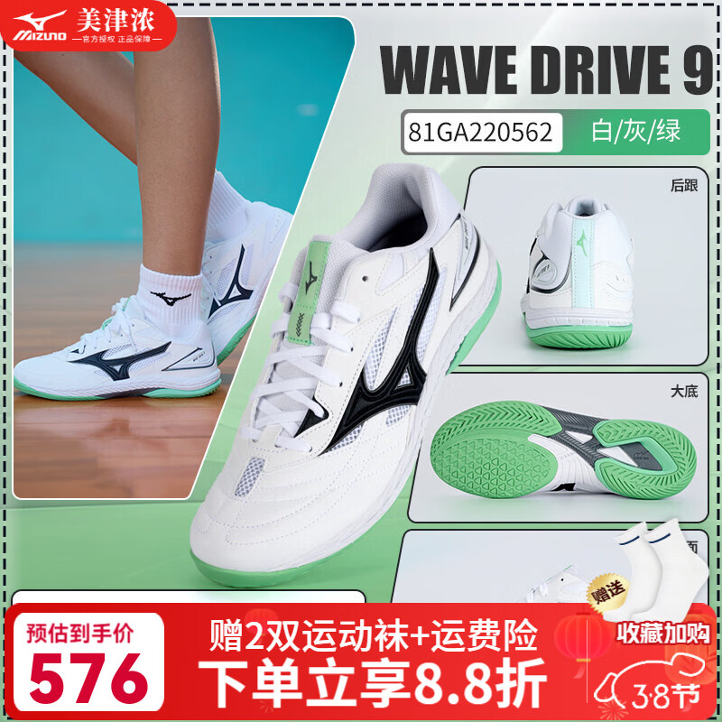 ����Ũ��MIZUNO��רҵƹ����ЬWAVE DRIVE 9��Ůͬ������͸������ѵ���˶�Ь �׺��� WAVE DRIVE 9 45 =295mm