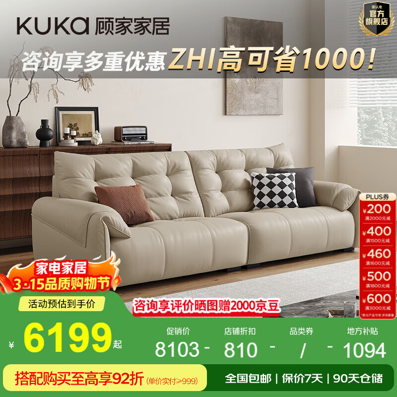 �˼ҼҾӡ�����Ƥ�桿������Ըɳ�� ������������ë����Ƥɳ������1385B �������桿2.56m-�վ���-������Ƥ 7288.2Ԫ