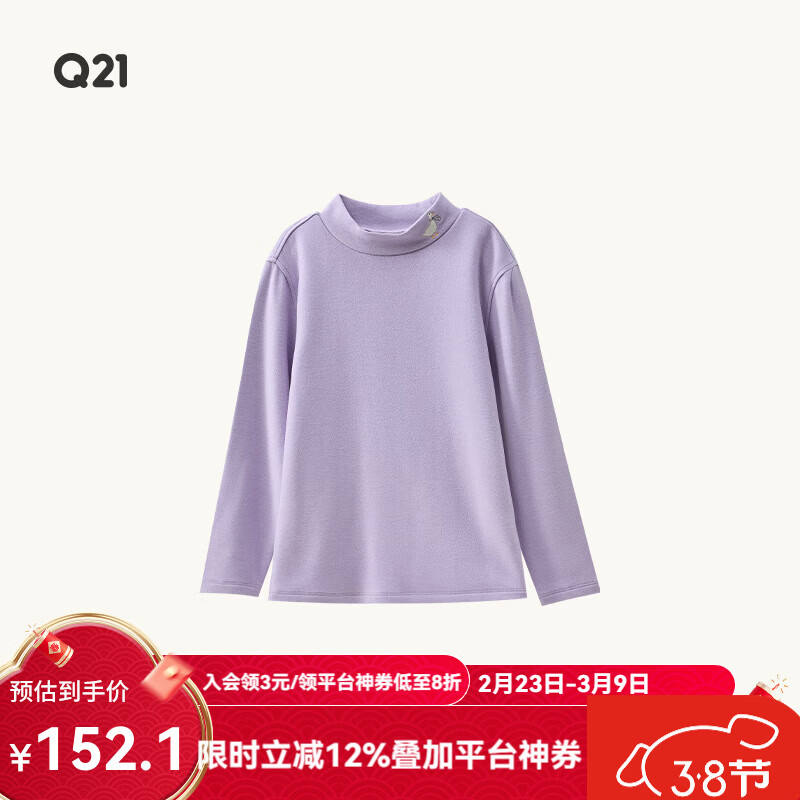 Q21【直播厚暖】小暖皮山茶油儿童秋衣男女孩A类保暖发热内衣打底 糯芋紫 180 男