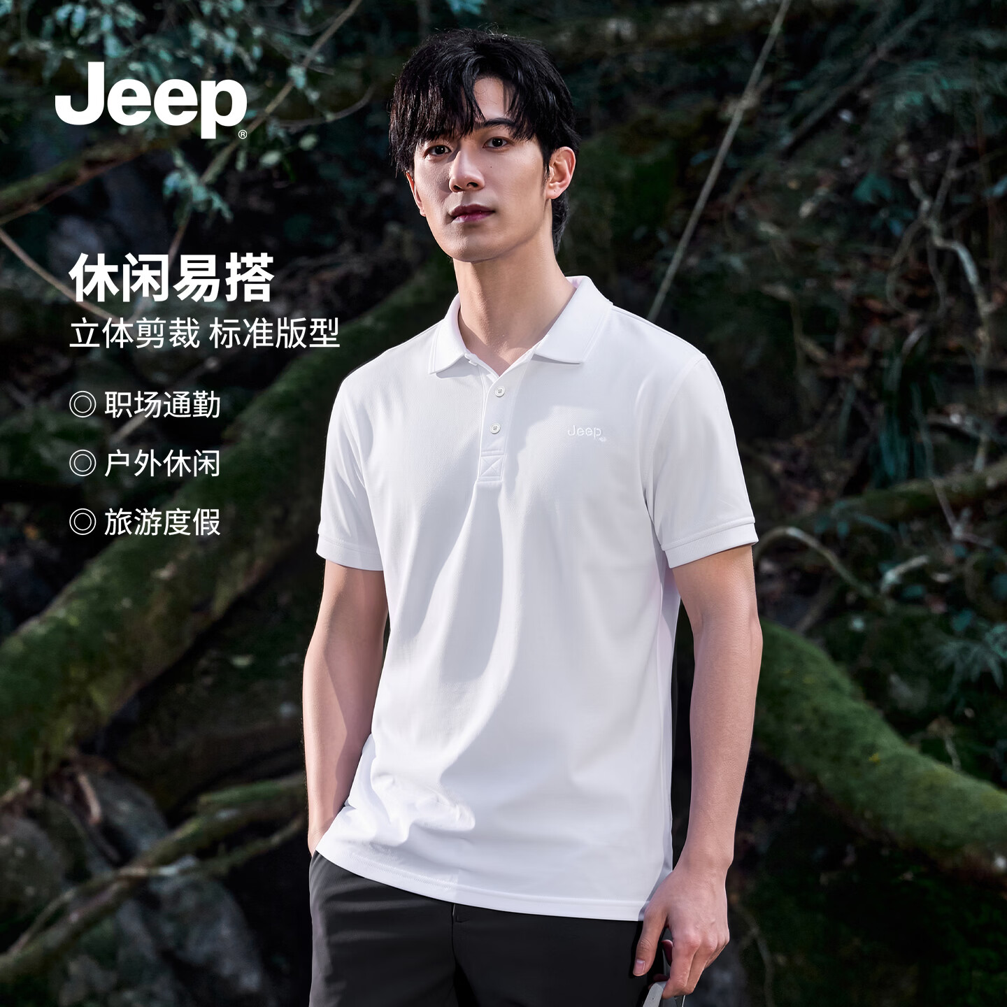 JEEP吉普时尚男装2026年夏季款凉感透气防晒短袖T恤男Polo商务休闲衫 米白色 /男女同款 L (175/92A)