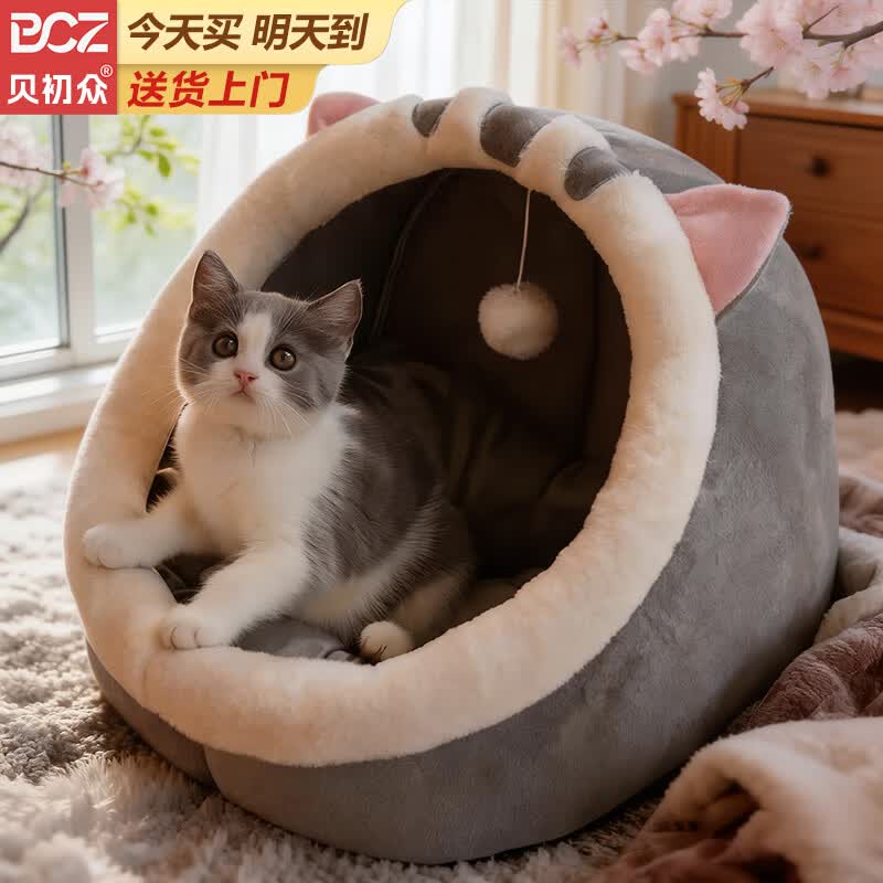 贝初众猫窝四季通用封闭式狗窝小型犬夏季猫屋大号冬季保暖猫窝幼猫猫床 可爱英短M-【建议6斤内】 【柔暖舒适/可玩可睡】