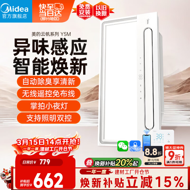 ���ģ�Midea������ԡ���Ʒ�ϵ��ů����������һ����ů��������Y5M 487.39Ԫ
