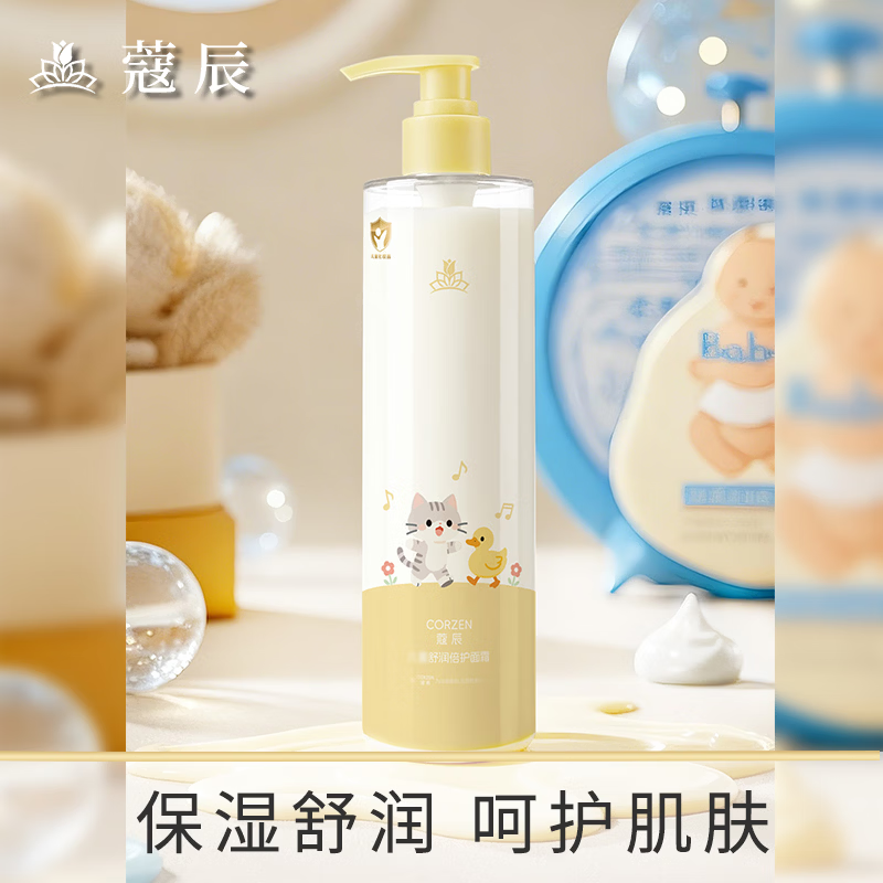 蔻辰(CORZEN)【徐楠楠】儿童舒润倍护面霜 儿童舒润倍护面霜